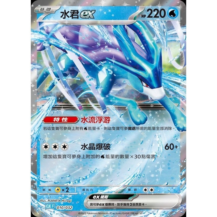 【周周GO】卡牌 PTCG 寶可夢集換式卡牌遊戲 - Classic-細節圖10