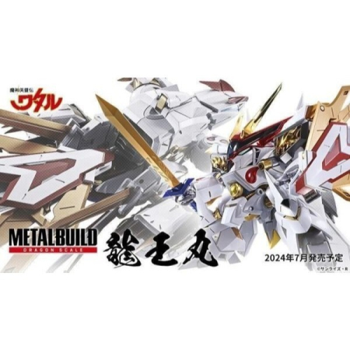 METAL BUILD MB DRAGON SCALE 魔神英雄傳 龍王丸