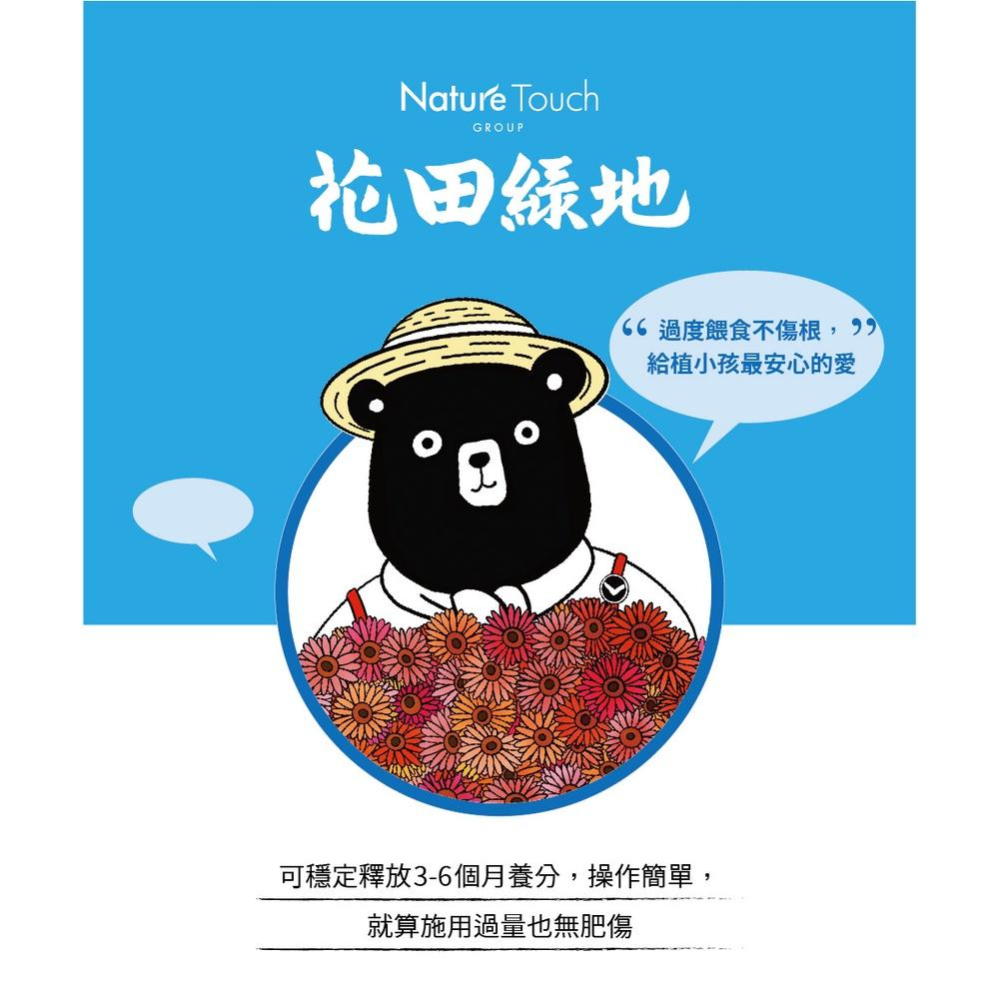 【肉肉朋友】 花田綠地 晶綠® 長效肥 300g 源動綠 晶綠緩釋磷肥 5-28-0+17MgO 開根-細節圖2