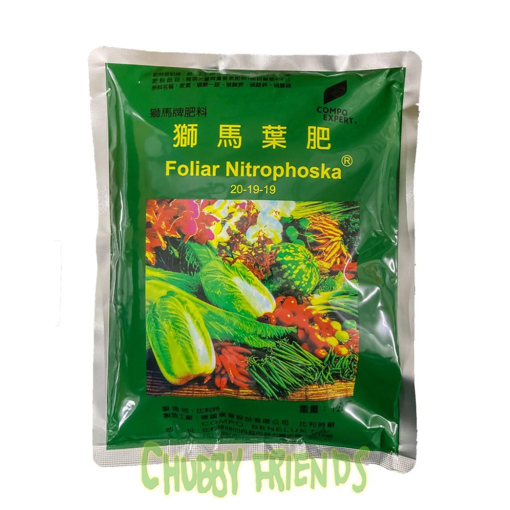 【肉肉朋友】 獅馬肥料 獅馬葉肥 20-19-19 1KG 即溶肥 水肥 葉面肥-細節圖2