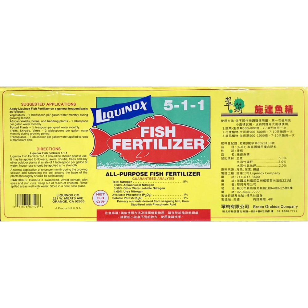 【肉肉朋友】 翠筠 施達魚精 3.8L 阿拉斯加魚精-細節圖2