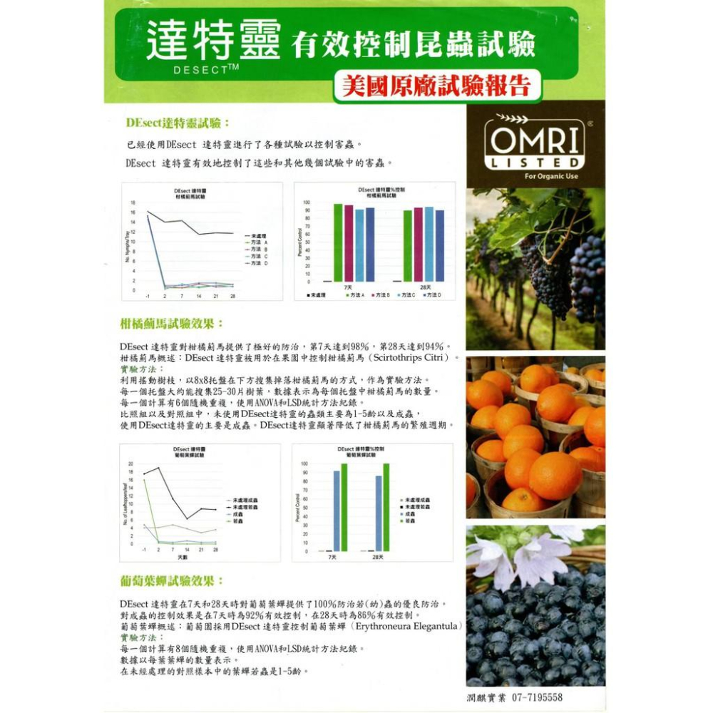 【肉肉朋友】達特靈 有機殺蟲劑 矽藻土 1kg-細節圖3