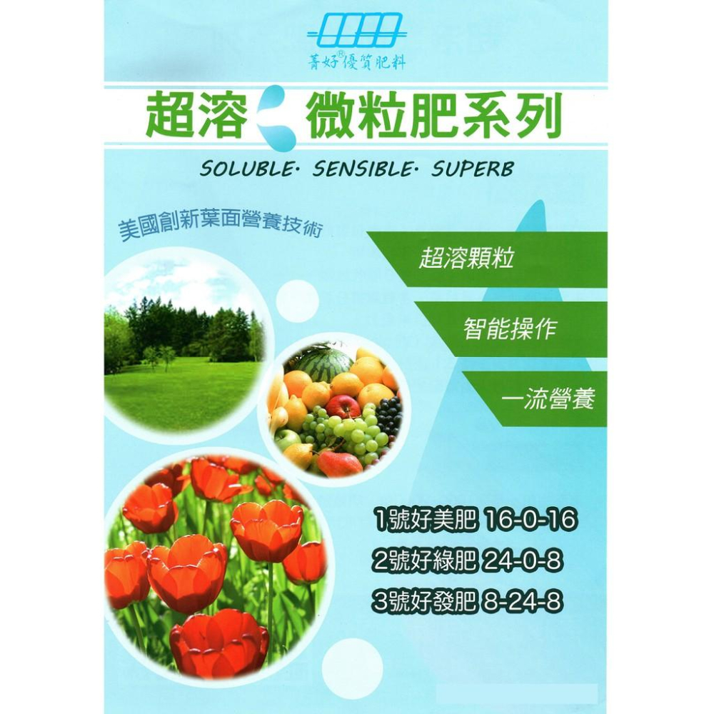 【肉肉朋友】 THE ANDERSONS 菁好超溶微粒肥1號 好美肥 16-0-16 美國進口 觀葉植物 雨林植物 水肥-細節圖2