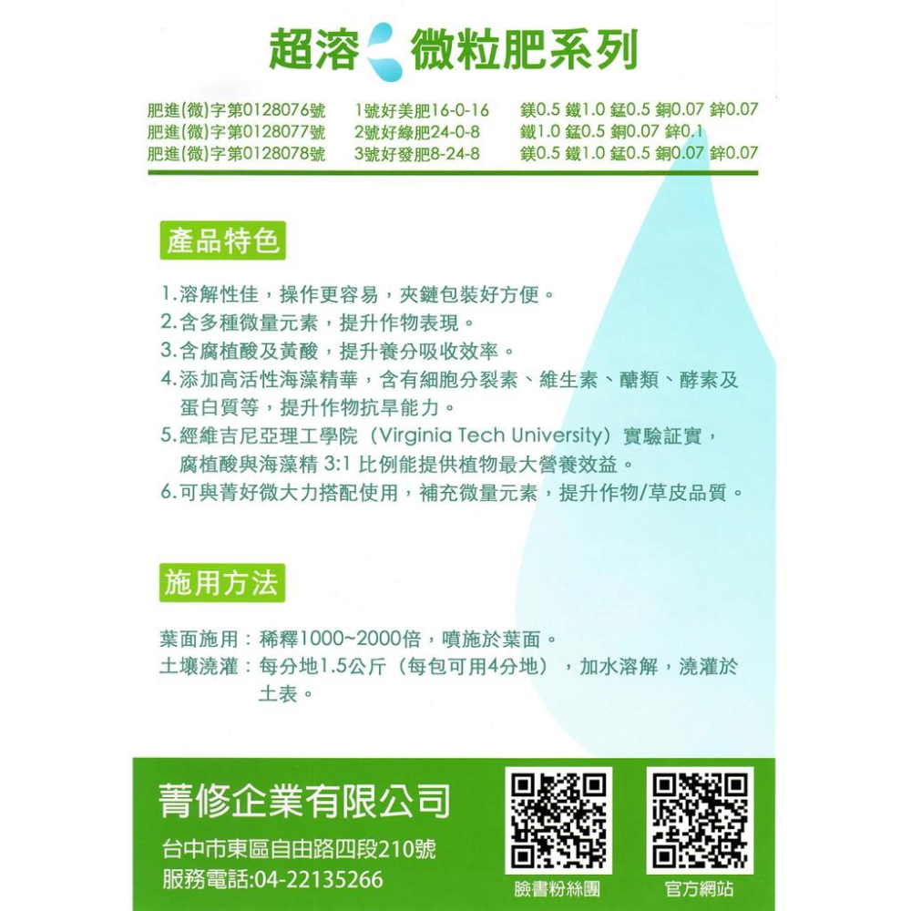 【肉肉朋友】 THE ANDERSONS 菁好超溶微粒肥1號 好美肥 16-0-16 美國進口 觀葉植物 雨林植物 水肥-細節圖3