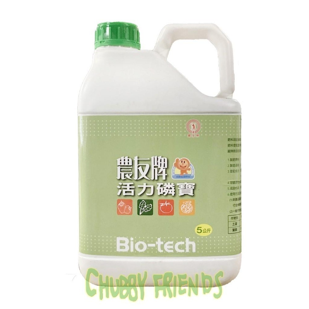 【肉肉朋友】 台肥 農友牌 活力磷寶 微生物肥料 1kg-細節圖3