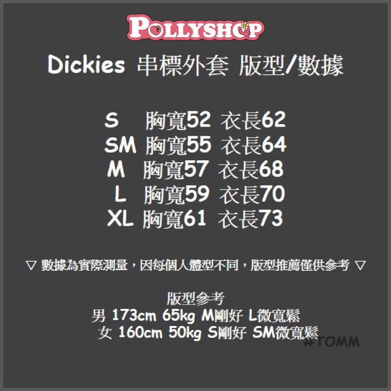 DICKIES 經典款 logo串標 黑色 淺灰 舖棉外套 韓國限定 男女 韓國公司貨-細節圖4