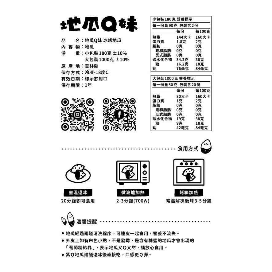 限量73號紫Q地瓜-細節圖2