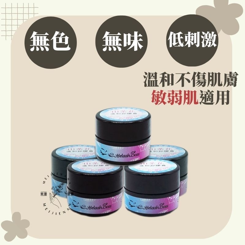 現貨秒發 睫老闆 日本山茶花溫和卸膠膏 卸除膏 卸膏 卸睫毛 卸膠膏 睫毛卸膏 卸膏 美睫材料 美睫考試 美睫娜娜-細節圖3