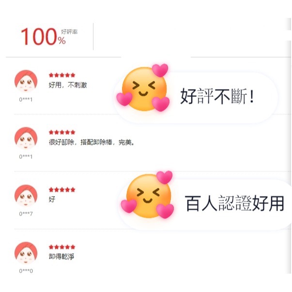 現貨秒發 睫老闆 日本山茶花溫和卸膠膏 卸除膏 卸膏 卸睫毛 卸膠膏 睫毛卸膏 卸膏 美睫材料 美睫考試 美睫娜娜-細節圖9