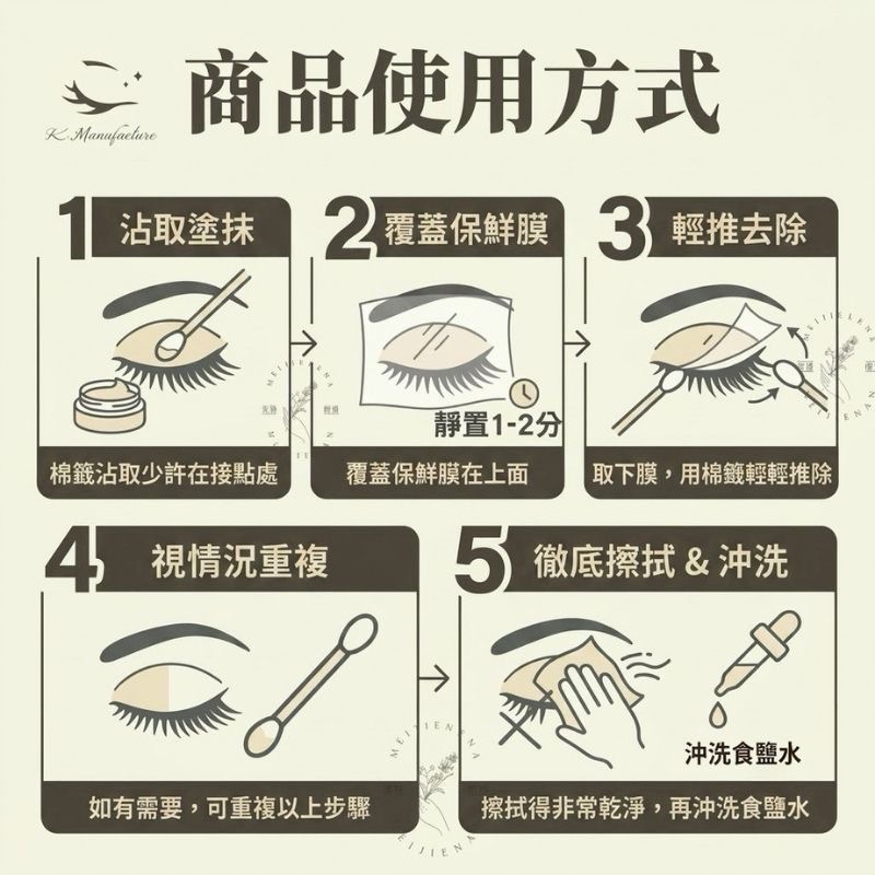 睫老闆 瞬效溫和質萃卸膠膏 15g 卸除膏 卸膏 卸睫毛 卸膠膏 睫毛卸膏 卸膏 美睫材料 美睫考試 美睫娜娜-細節圖4