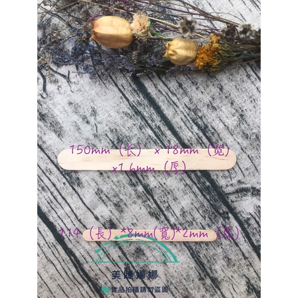 （現貨單支販售）熱蠟除毛 蜜蠟除毛 脫毛 木棒  一次性木棒  修眉 小木棒 鴨舌棒 蠟刮板 熱蠟脫毛木棒 調蠟棒-細節圖3