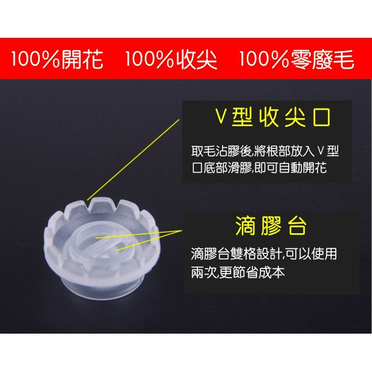 開花杯 現貨 一秒開花杯 黑膠杯 開花杯 美睫膠杯 6D 美睫材料 美睫工具 美睫娜娜 新手開花杯 太陽開花杯-細節圖3