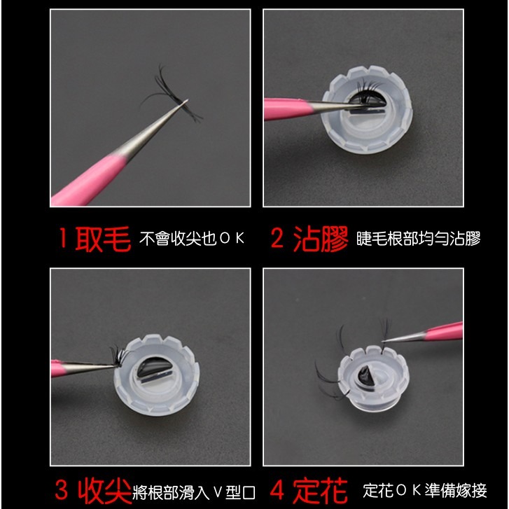 開花杯 現貨 一秒開花杯 黑膠杯 開花杯 美睫膠杯 6D 美睫材料 美睫工具 美睫娜娜 新手開花杯 太陽開花杯-細節圖6