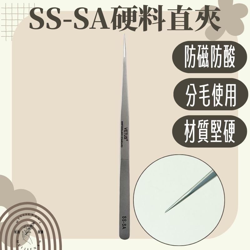 VETUS精密夾子 接睫毛專用 拐杖夾 6A-SA 鑷子 美睫鑷子 美甲夾子 修錶夾子 開花夾 3D 6D 9D 專用-細節圖3