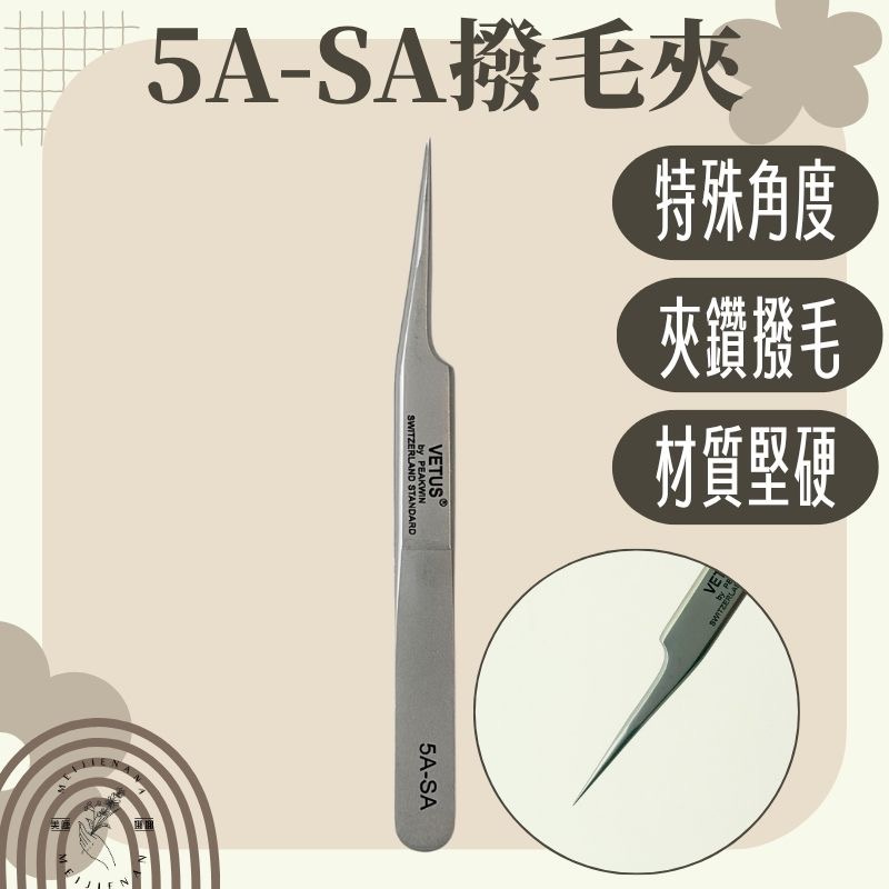 VETUS精密夾子 接睫毛專用 拐杖夾 6A-SA 鑷子 美睫鑷子 美甲夾子 修錶夾子 開花夾 3D 6D 9D 專用-細節圖4