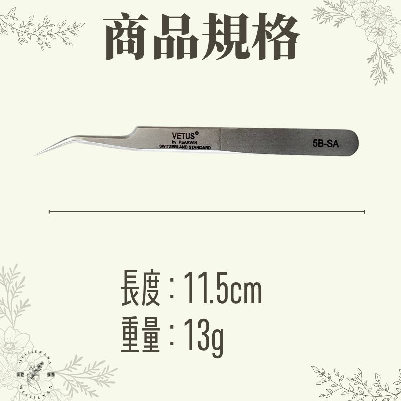 VETUS精密夾子 接睫毛專用 拐杖夾 6A-SA 鑷子 美睫鑷子 美甲夾子 修錶夾子 開花夾 3D 6D 9D 專用-細節圖8