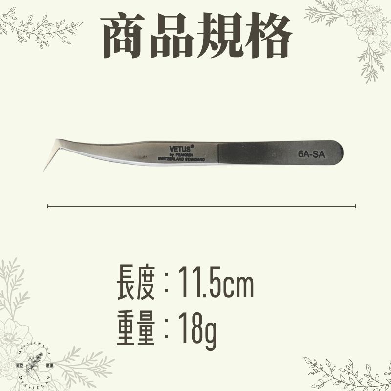 VETUS精密夾子 接睫毛專用 拐杖夾 6A-SA 鑷子 美睫鑷子 美甲夾子 修錶夾子 開花夾 3D 6D 9D 專用-細節圖9