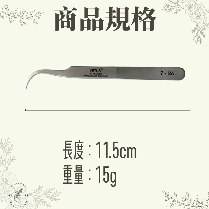 VETUS精密夾子 接睫毛專用 拐杖夾 6A-SA 鑷子 美睫鑷子 美甲夾子 修錶夾子 開花夾 3D 6D 9D 專用-細節圖10