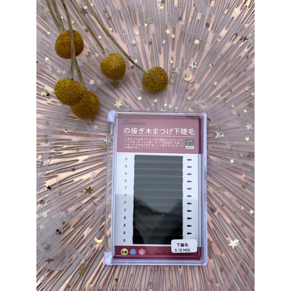 現貨 綜合版下睫毛 黑色款 12排睫毛大容量 自然感下睫毛 混合版下睫毛 0.1 Ｊ卷 長度6 7 8 均有 美睫娜娜-細節圖5