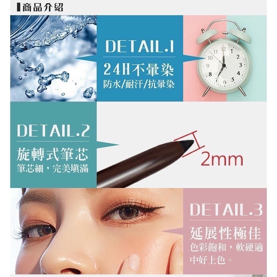 睫老闆 D72 超防水 旋轉免削式眼膠筆 高顯色一筆就美➰ 防油度極高 魔法眼線 台南美睫材料 美睫娜娜-細節圖2