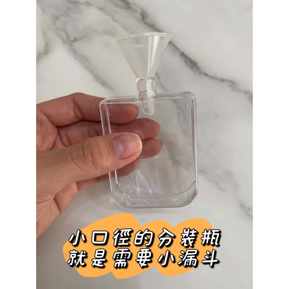 小漏斗 漏斗分裝工具 PP分裝小漏斗 香水分裝小漏斗 酒精分裝瓶 防灑小漏斗小口徑漏斗 迷你小漏斗 漏斗 透明漏斗-細節圖3