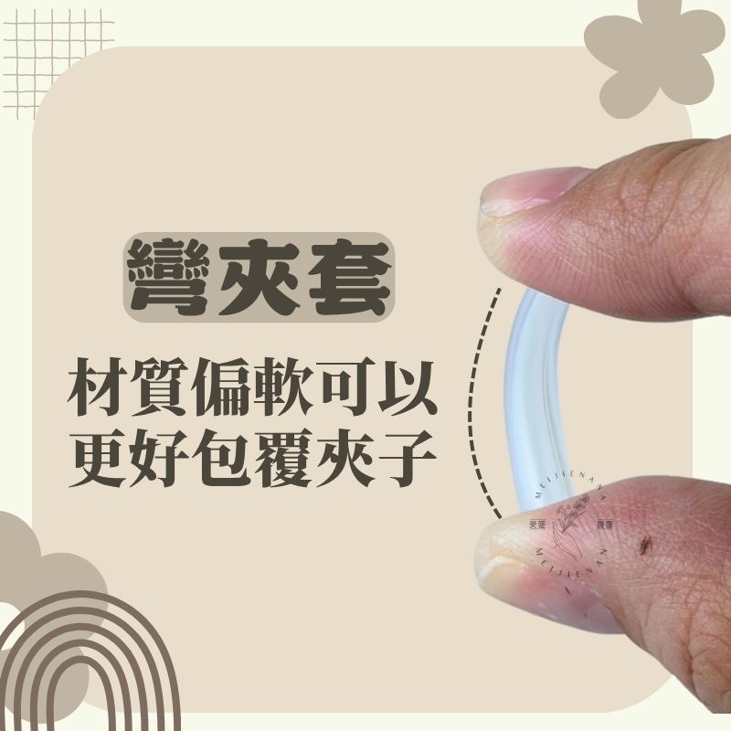 美睫夾子保護套 直夾保護套 夾子保護套 鑷子保護套 彎夾子保護套 直夾子保護套 硬式夾子尖保護套 夾子保護套 美睫娜娜-細節圖3
