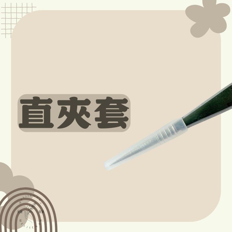 美睫夾子保護套 直夾保護套 夾子保護套 鑷子保護套 彎夾子保護套 直夾子保護套 硬式夾子尖保護套 夾子保護套 美睫娜娜-細節圖6