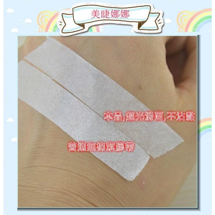 現貨 嫁接膠帶 膠帶 鑽石紙膠 鑽石膠帶 紙膠 美睫膠帶 低黏性 睫毛膠帶 美睫材料 9米長 美睫娜娜-細節圖3