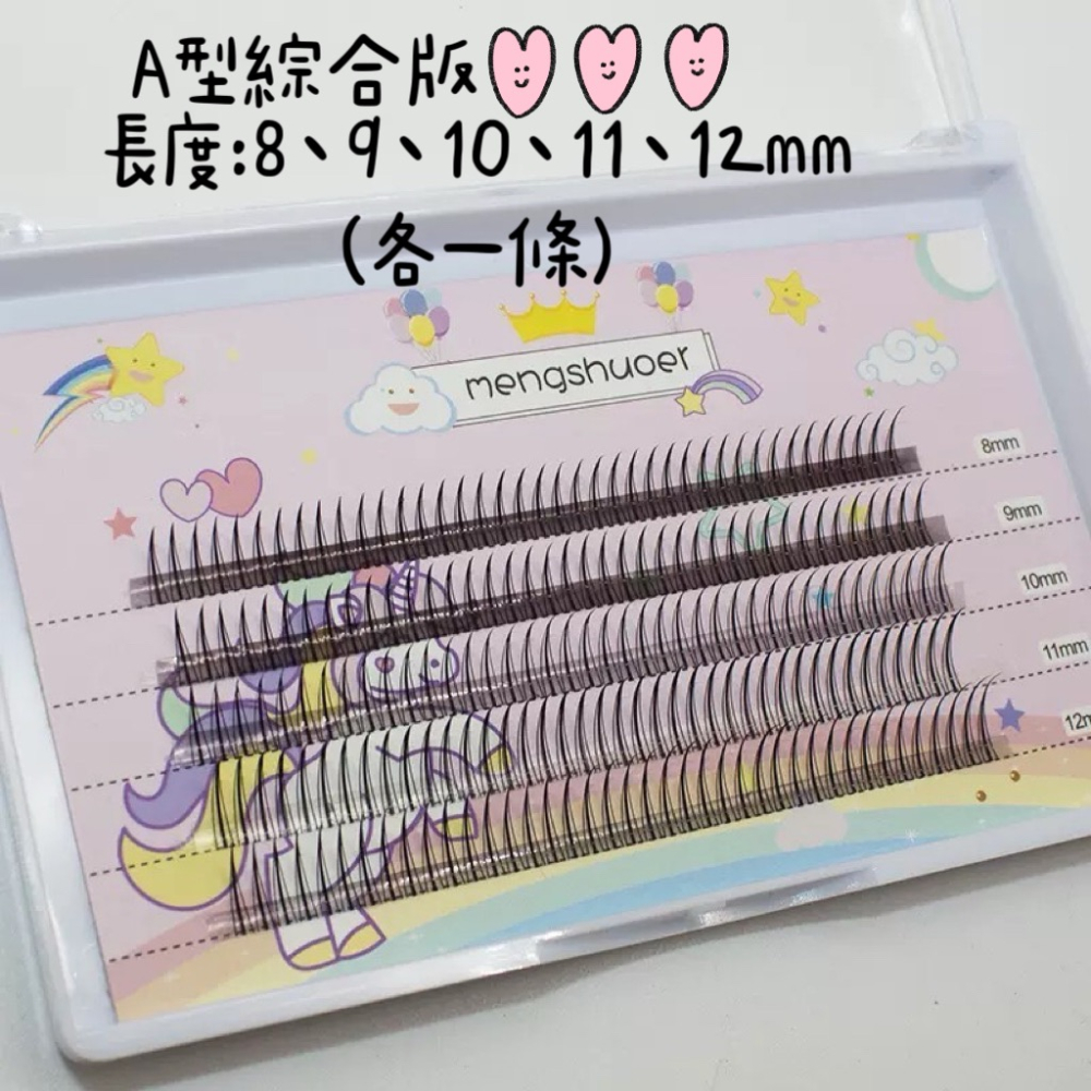 星星綜合版睫毛 萌萌大眼嫁接睫毛 嫁接睫毛 仙女混合款 綜合板 睫毛 朵毛 便利花 新秘 假睫毛 萌萌網紅款 星星睫毛-細節圖2