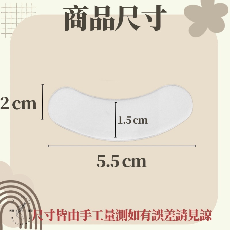 美睫眼貼 眼膜 小尺寸 現貨 1包4入 美睫貼 墊片 睫毛貼片 嫁接現貨 美睫娜娜 美睫材料 美睫工具 隔離貼片-細節圖2