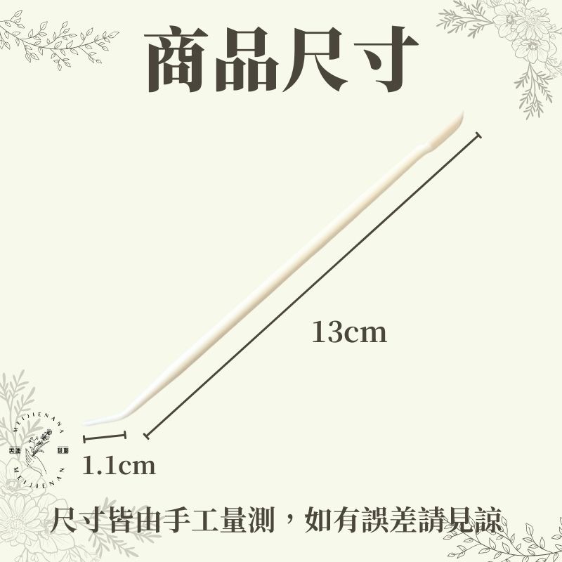 現貨 角蛋白 挑棒 專業植睫毛 接睫毛 燙睫毛 挑棒 勾撥器 直夾 撥毛 輕巧好用 美睫娜娜-細節圖3