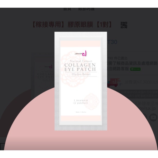 現貨 jovisa 美睫專用 單片賣場 嫁接眼膜 睫毛眼膜 美睫眼膜 美睫眼貼 美睫材料 種睫毛眼膜 眼膜 美睫娜娜-細節圖2