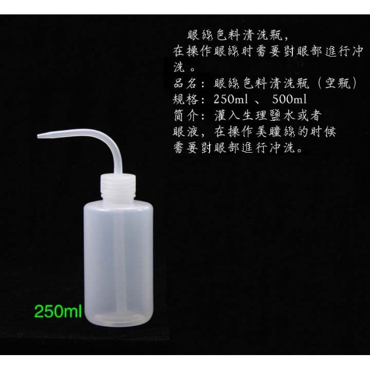 美睫沖洗瓶 現貨 150ml 睫毛SPA沖洗瓶 卸除睫毛 卸睫毛 紋繡沖洗瓶 美睫工具 紋繡工具 美睫娜娜 沖洗瓶-細節圖2