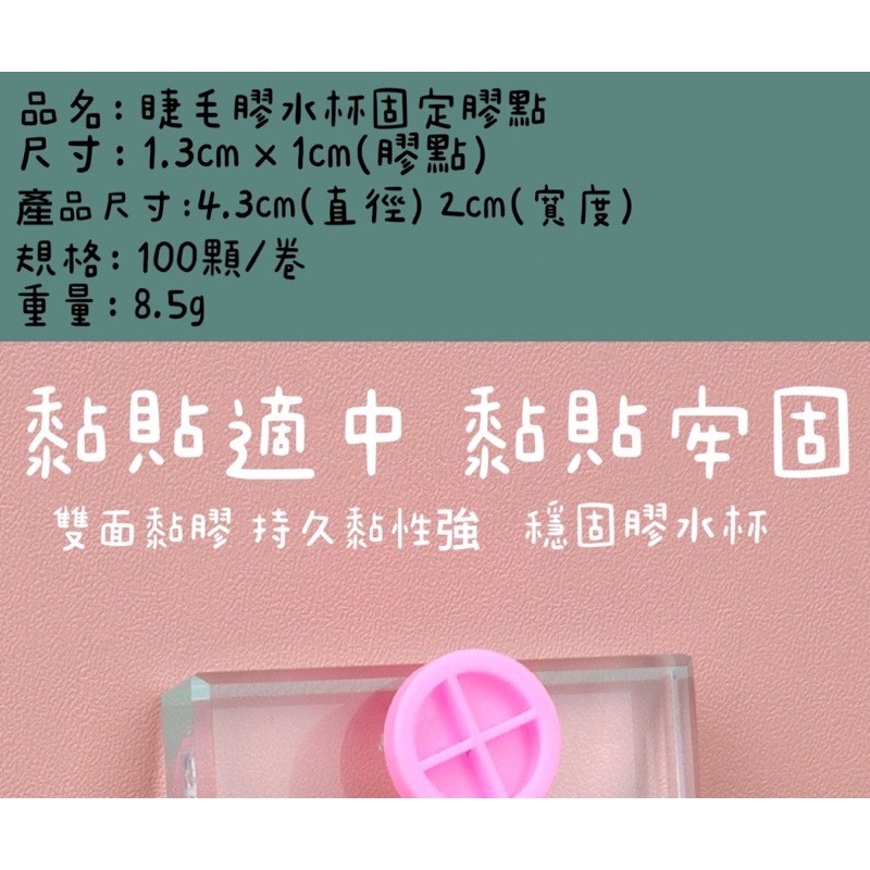 黑膠杯膠點貼 膠水杯固定膠貼 固定膠貼 美睫開花杯膠點貼 現貨 固定膠貼 嫁接睫毛工具 一捲100顆 美睫娜娜-細節圖6
