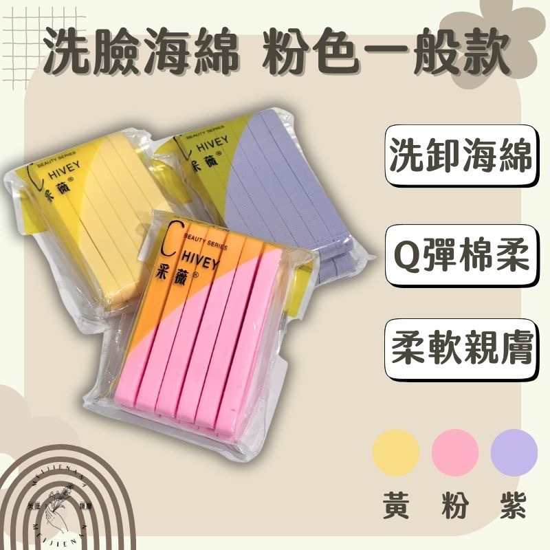 現貨 采薇 潔面海棉 卸妝海綿 打卡禮 壓縮條 卸妝海棉 洗臉海棉 壓縮海棉 來店禮 洗臉海綿 海綿 洗臉 卸妝-細節圖2