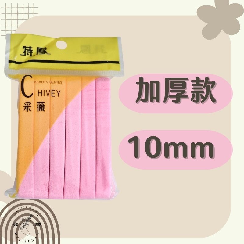 加厚版 粉紅色10mm海棉 棉柔舒適