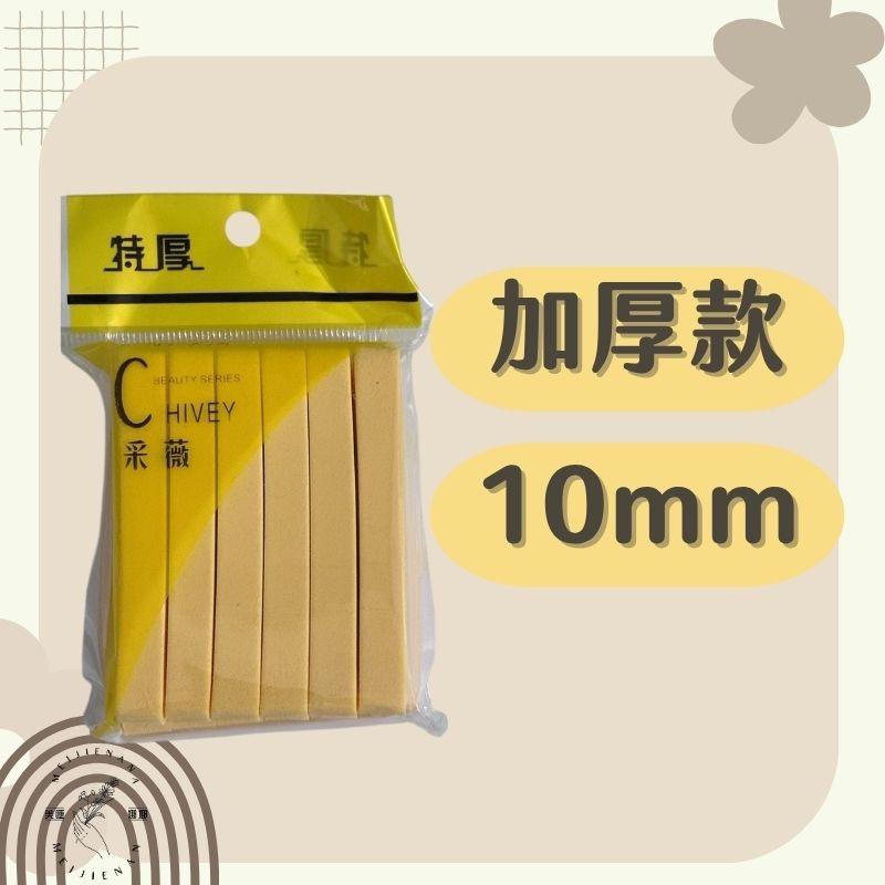 加厚版 黃色10mm海棉 棉柔舒適