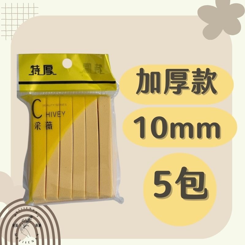 現貨 采薇 潔面海棉 卸妝海綿 打卡禮 壓縮條 卸妝海棉 洗臉海棉 壓縮海棉 來店禮 洗臉海綿 海綿 洗臉 卸妝-規格圖11