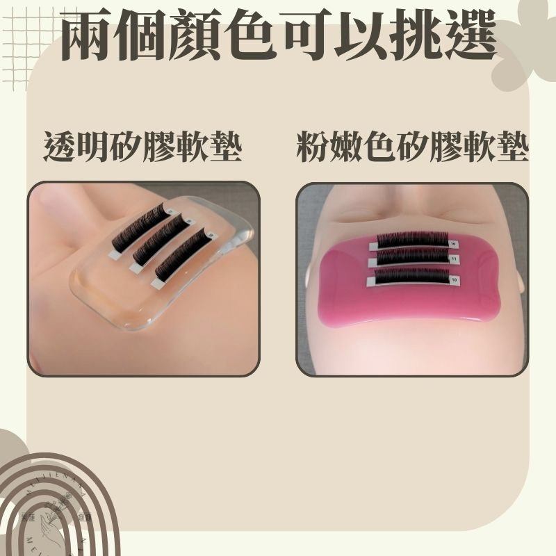 現貨 嫁接睫毛專用矽膠墊片 專用加厚型 接睫毛軟墊 額頭墊片 矽膠墊 美睫娜娜 睫毛墊片 美睫材料 睫毛材料-細節圖5