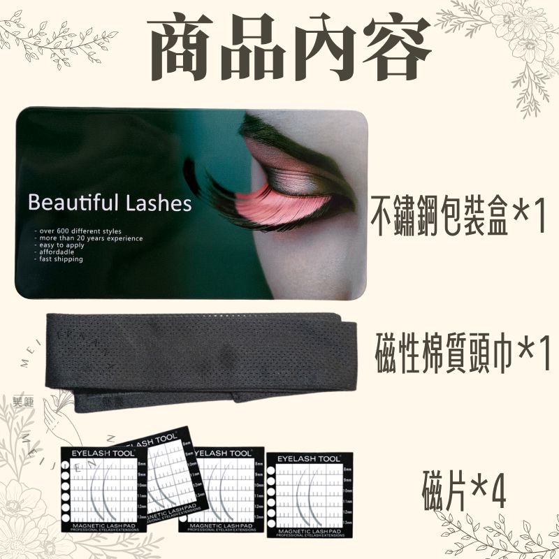 現貨秒出 美睫頭巾 美容頭巾 美睫 額頭墊 睫毛磁吸頭巾 睫毛卡 睫毛頭巾 美睫巾 美睫娜娜 蓋髮巾 美睫材料-細節圖3