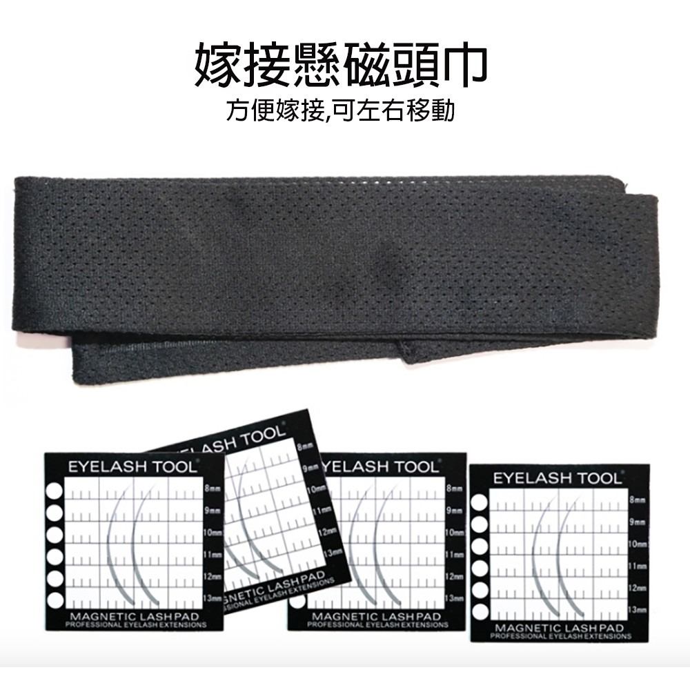 現貨秒出 美睫頭巾 美容頭巾 美睫 額頭墊 睫毛磁吸頭巾 睫毛卡 睫毛頭巾 美睫巾 美睫娜娜 蓋髮巾 美睫材料-細節圖2
