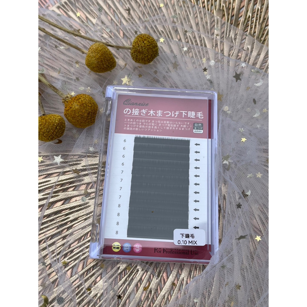 現貨 綜合板下睫毛 12排睫毛大容量 自然感下睫毛 下睫毛 混合版下睫毛 0.15 Ｊ卷 長度6/7/8 美睫娜娜-細節圖8