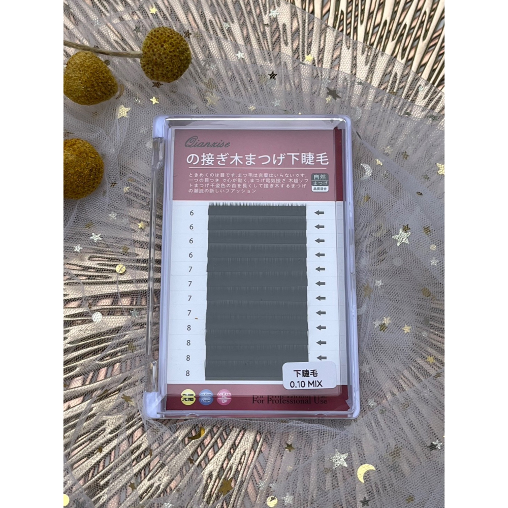 現貨 綜合板下睫毛 12排睫毛大容量 自然感下睫毛 下睫毛 混合版下睫毛 0.15 Ｊ卷 長度6/7/8 美睫娜娜-細節圖10