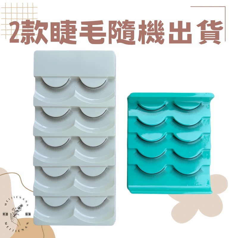 ‼️現貨‼️ 75根練習假睫毛 五對 嫁接 美睫 練習毛 練習用假睫毛 美睫檢定專用 根根分明 易撥毛 新手必備-細節圖5