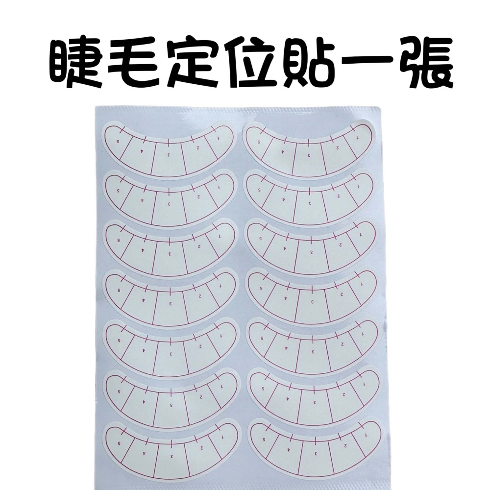 新手三件組 五對練習睫毛 五對定位貼 新手組 練習睫毛超值組 假人頭 現貨 假睫毛 嫁接睫毛-細節圖6