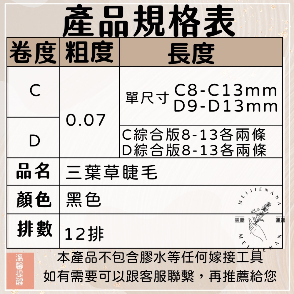 三葉草 編織睫毛粗度0.07 現貨 開花毛 6D 一排三根 睫毛柔軟 效果自然 吸膠 美睫材料 現貨 朵毛 美睫材料-細節圖4