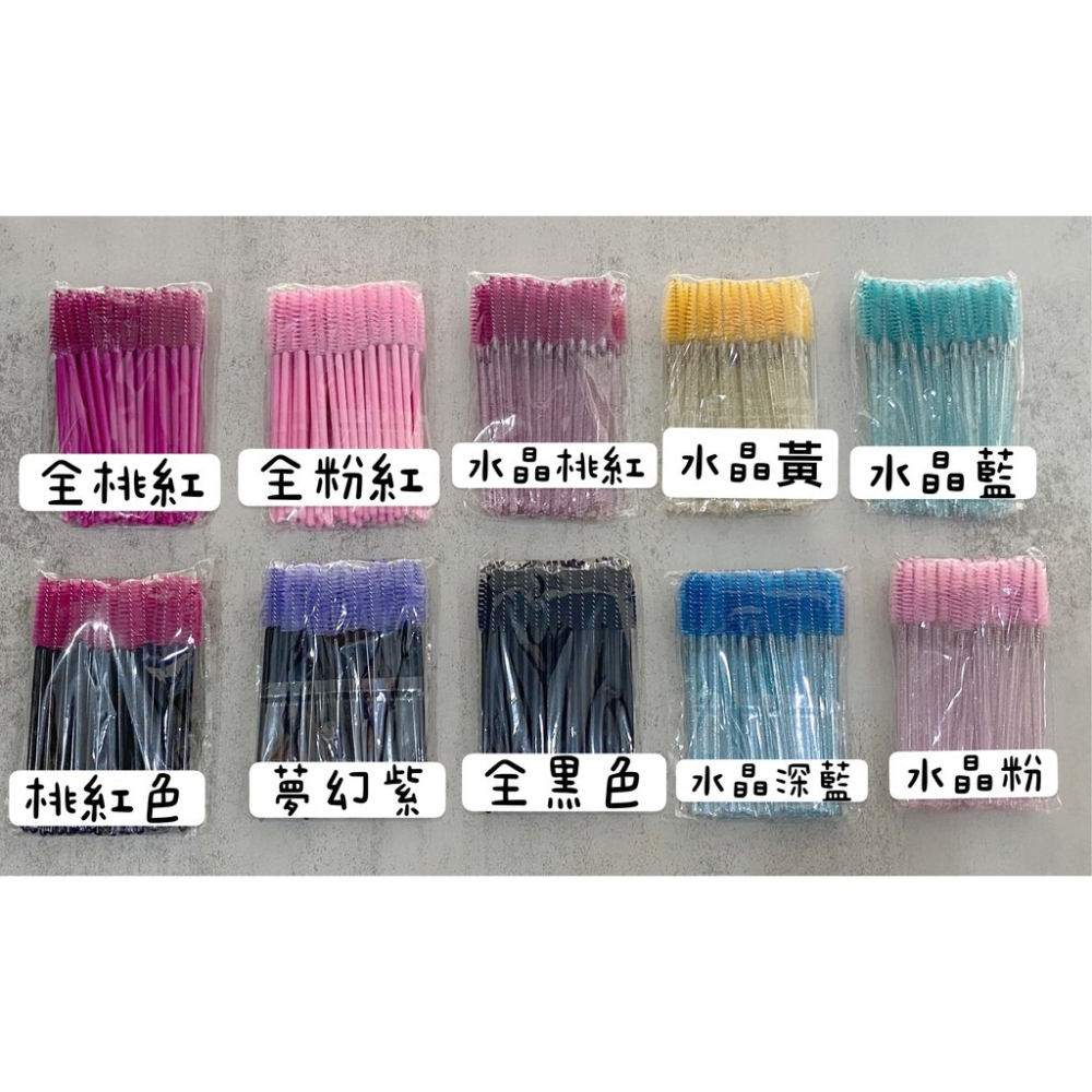 現貨 睫毛刷 彩色 粉紅色 桃紅色 玫瑰色 拋棄式 一次性 眉毛刷 眉毛梳 50支一包 來店禮 美睫娜娜 打卡禮-細節圖6