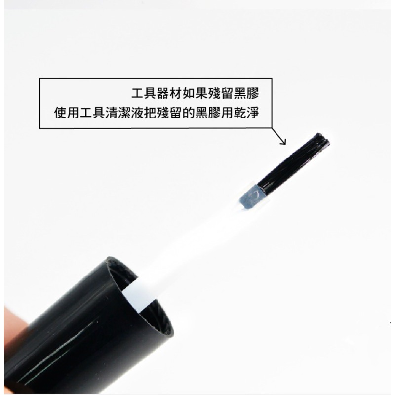 現貨 睫老闆 工具卸膠液 AD-1 AD膠 解膠液 除膠液 工具解膠液 卸除黑膠 工具卸膠水 卸甲片 美睫娜娜-細節圖2