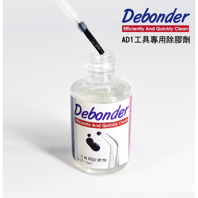 現貨 睫老闆 工具卸膠液 AD-1 AD膠 解膠液 除膠液 工具解膠液 卸除黑膠 工具卸膠水 卸甲片 美睫娜娜-細節圖3