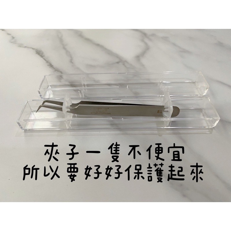 現貨 接睫毛專用 瑞士 VETUS 直夾 彎夾 夾子收納盒 美睫夾 防摔 置物盒 保護盒 塑膠盒 禮品盒 【美睫娜娜】-細節圖2